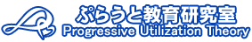 ぷらうと教育研究室｜Prout Progressive Utilization Theory